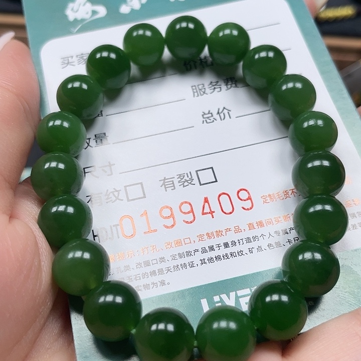 和田玉（碧玉）未镶嵌手链HDJT0199409