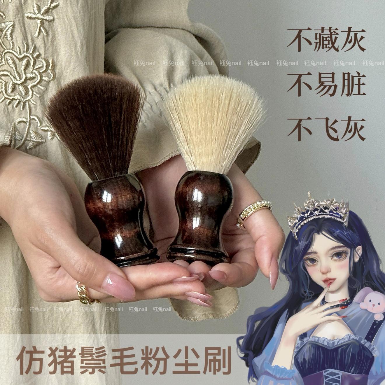 温钰兔【实木琥珀仿猪鬃毛刷】美甲卸甲硬毛刷前置处理粉尘刷多功能