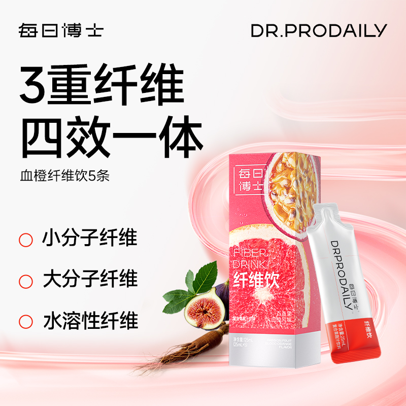 每日博士 百香果膳食纤维益生元纤维饮非青汁非酵素不黑肠D