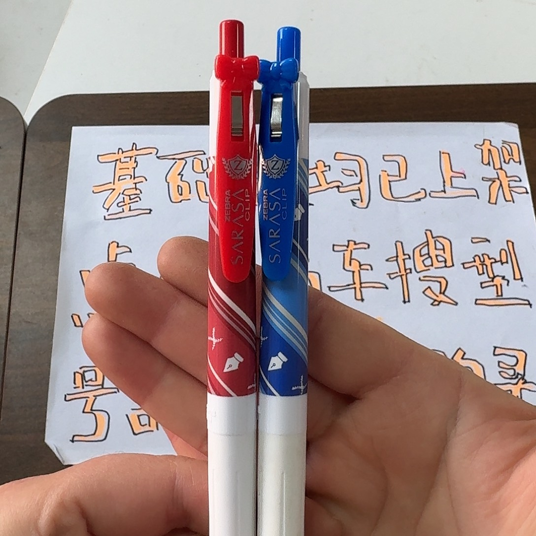 斑马中性笔格柄限定蓝色 红色