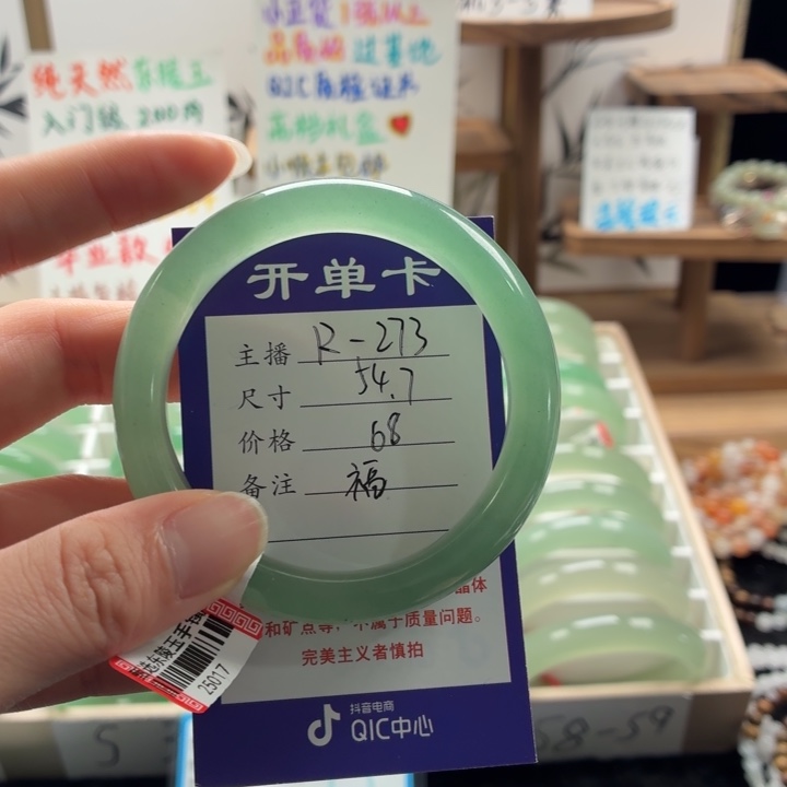 东陵石未镶嵌手镯