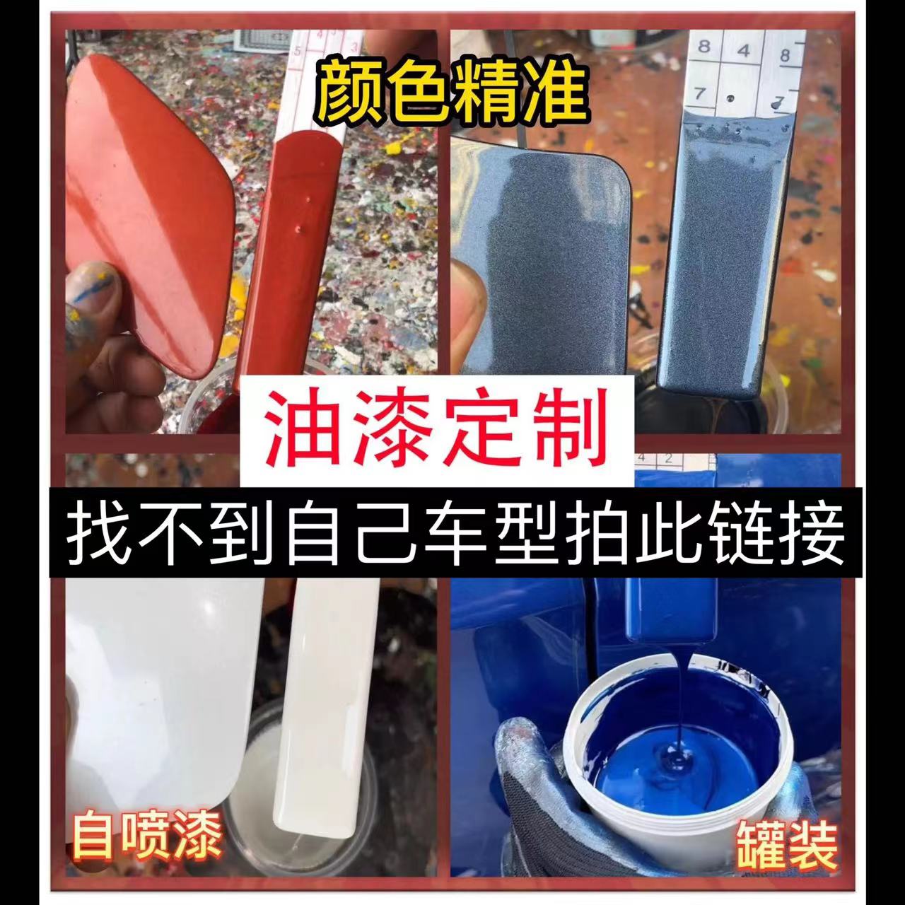 【1号】所有车型可拍此链接下单自行备注：【车型＋年份＋颜色】