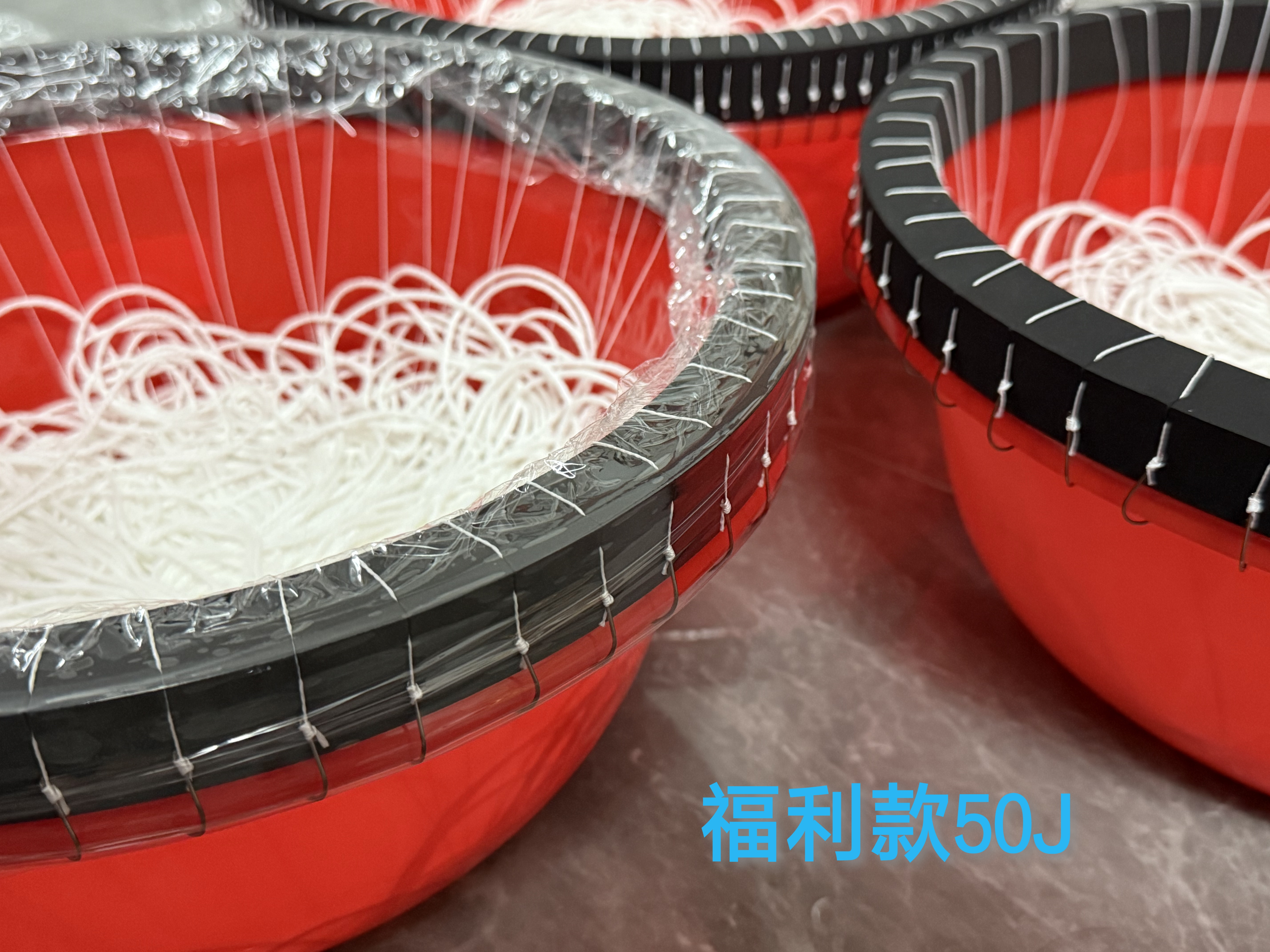 （福利款）带盆发货涤棉主线通用丸世50J100米
