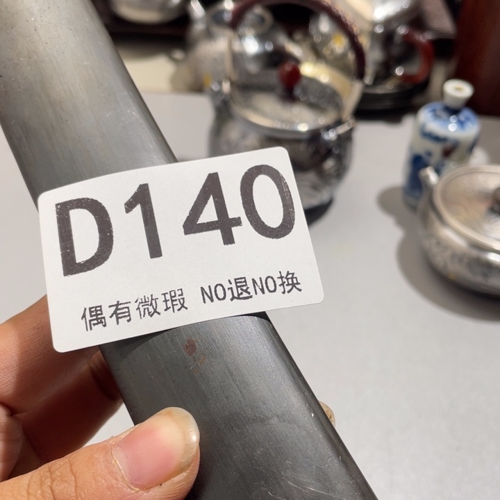 尼***持000000000000编号陶140