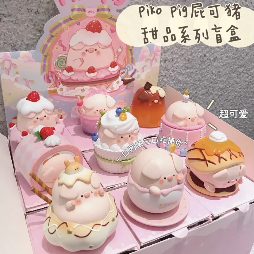 屁可猪甜品摆件挂件
