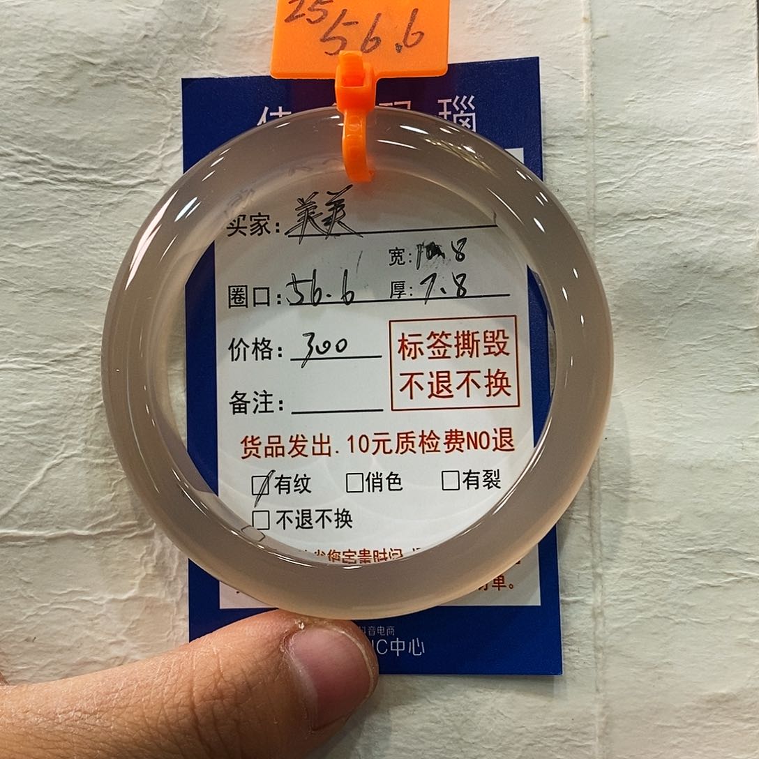 玛瑙/玉髓手镯未镶嵌美*