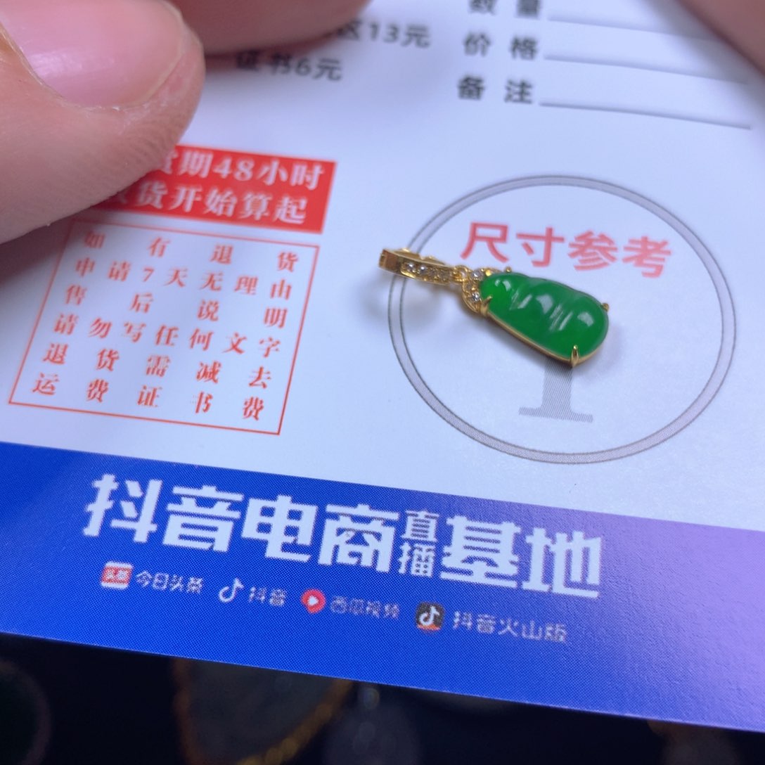【闪购商品】翡翠颈饰18K金镶嵌翡翠