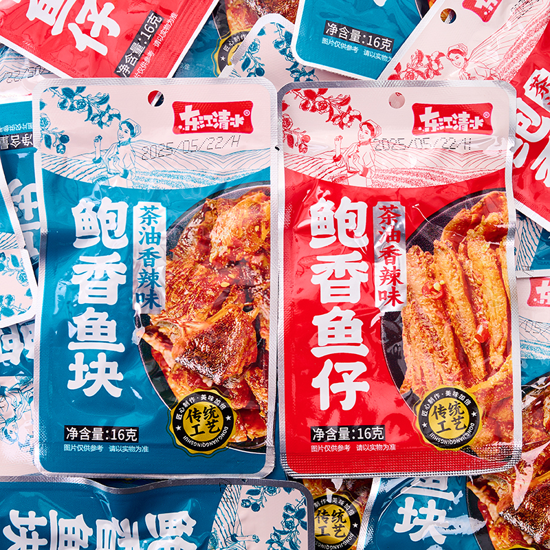 东江清水香辣小鱼仔鱼块即食解馋辣味小吃小包装湖南特产休闲零食