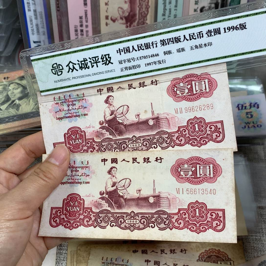 刘****山第三套女拖旧票2张8940