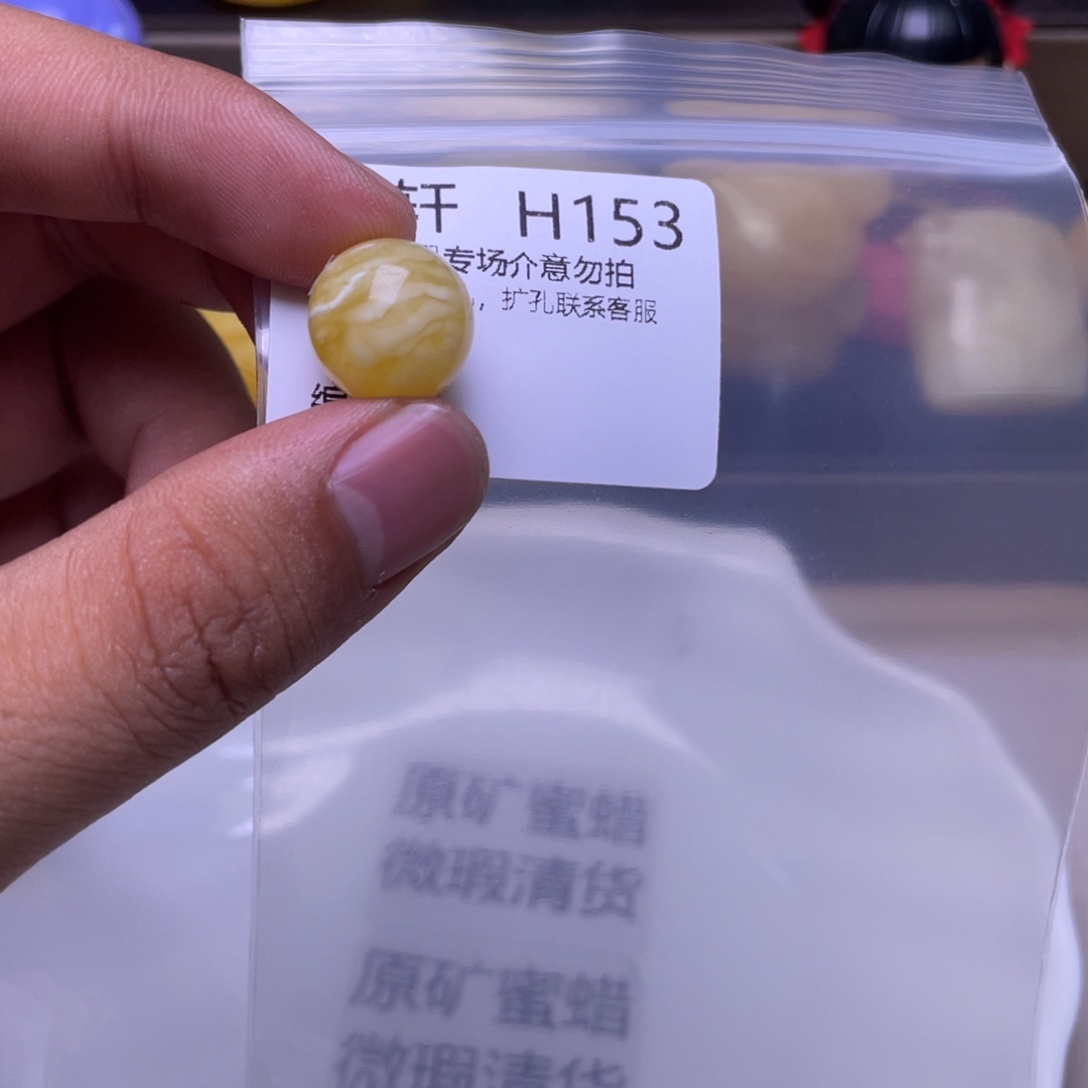 蜜蜡未镶嵌珠宝奇石