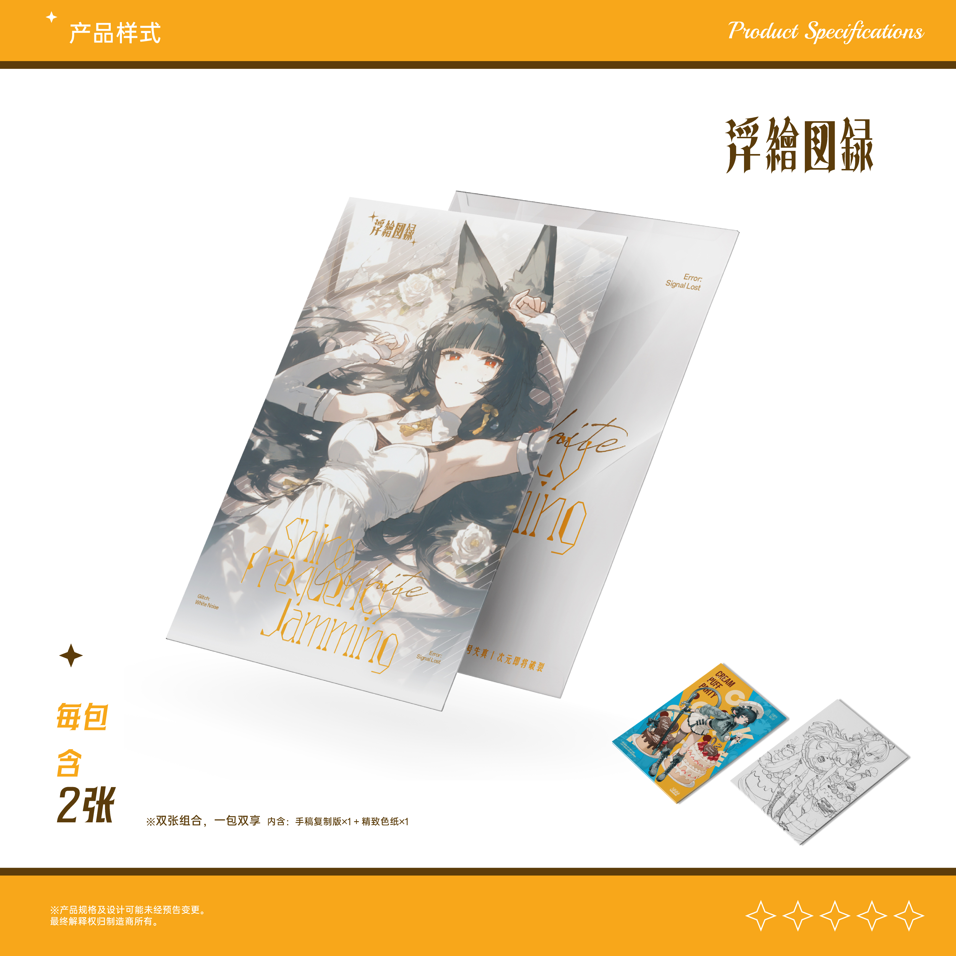 【平拆 叠叠】浮绘图录绝区零第一弹白频干扰同人大卡色纸盲盒芝士