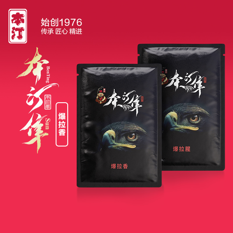 本汀隼鱼饵大师钓鱼饵料黑坑湖库鲤鱼鲫鱼鱼食持久窝料拉丝粉开饵