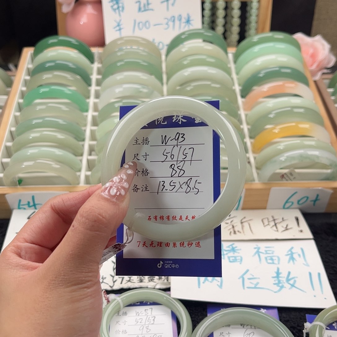 未镶嵌手镯石英质玉