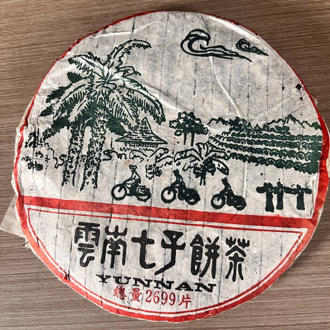 单车饼 生茶 饼茶 357g
