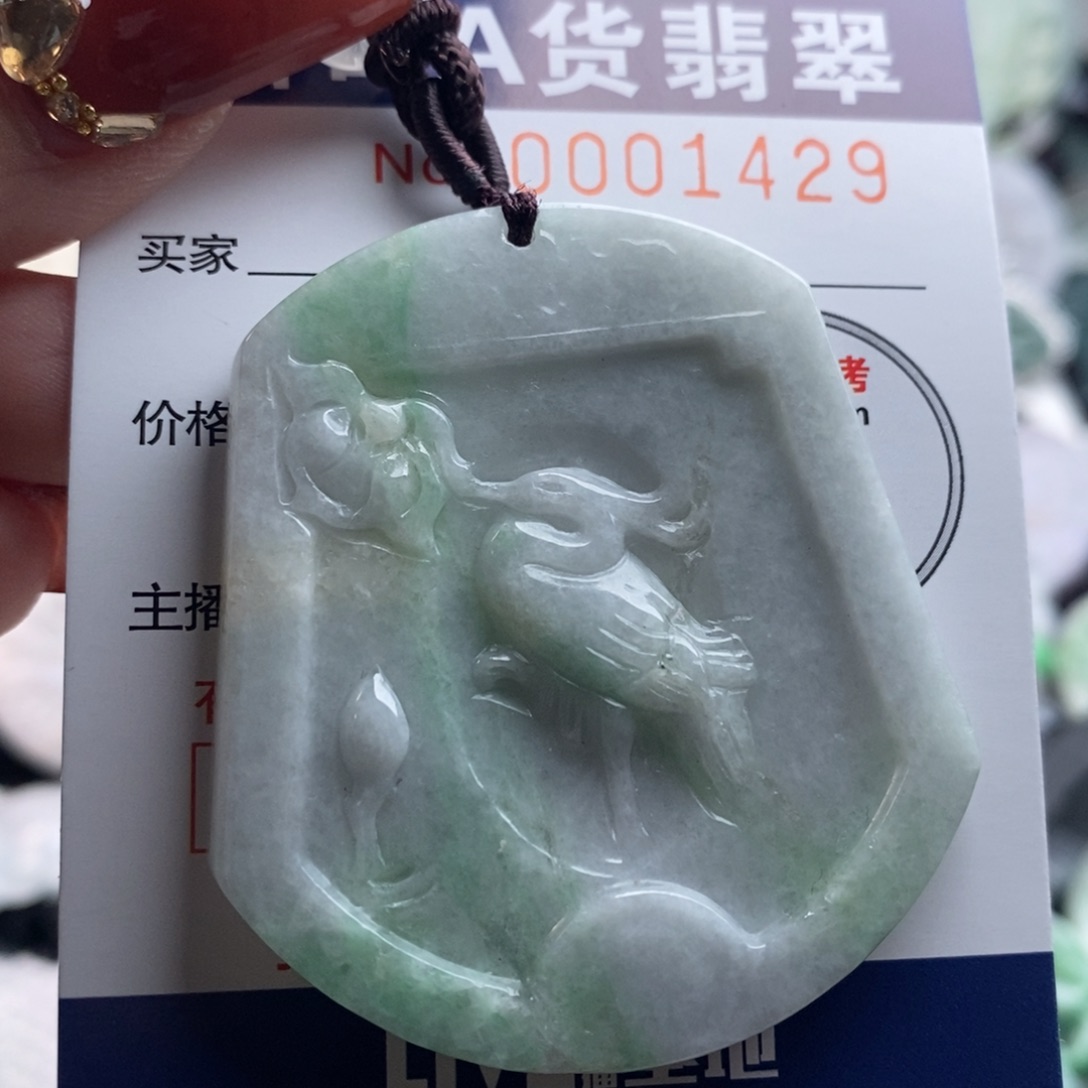 翡翠吊坠(不含链)未镶嵌