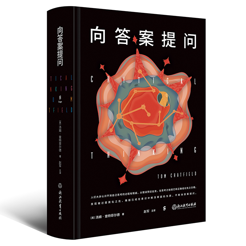向答案提问  正版书籍精选好书