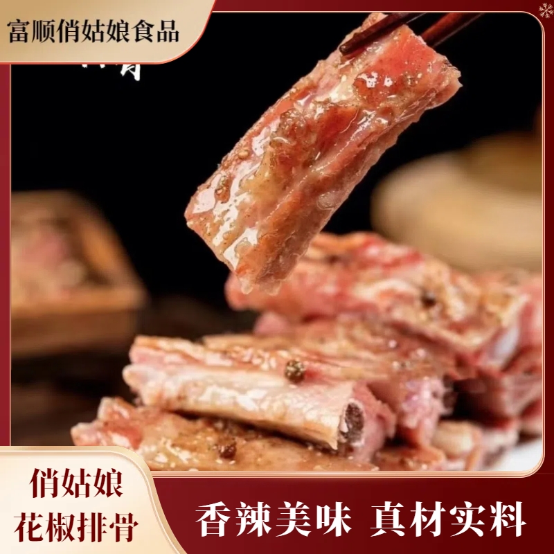俏姑娘花椒排骨 1000g