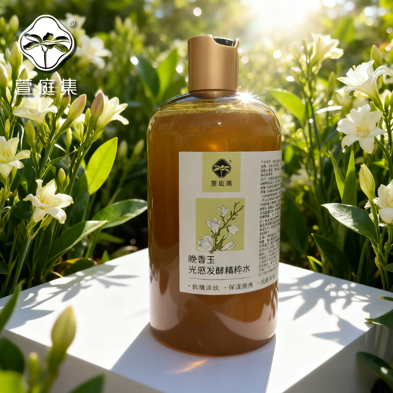 晚香玉光感发酵精粹水500ml