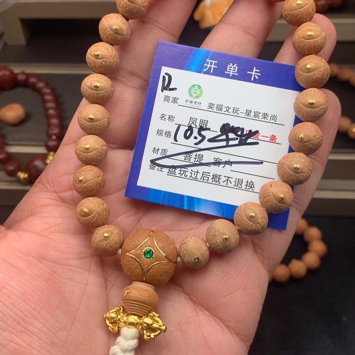 凤眼菩提手串凤眼菩提12