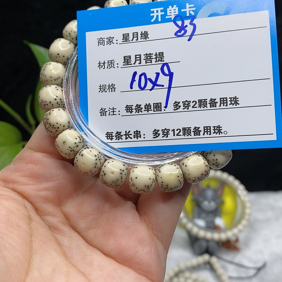 【闪购商品】吊坠星月菩提83、b j ko o o