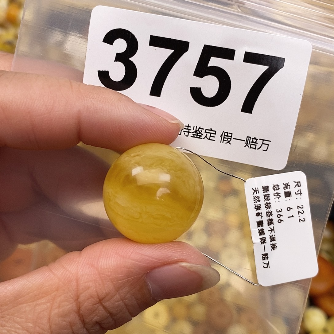 蜜蜡未镶嵌珠宝奇石22.2