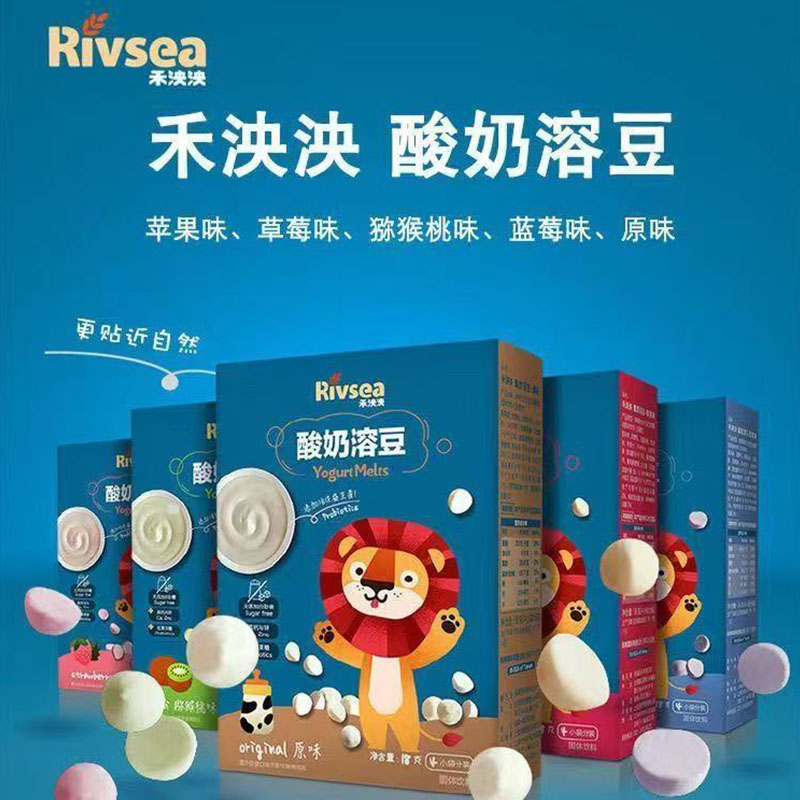 【8袋试吃散装=2盒】H泱泱 酸奶溶豆（不选口味）