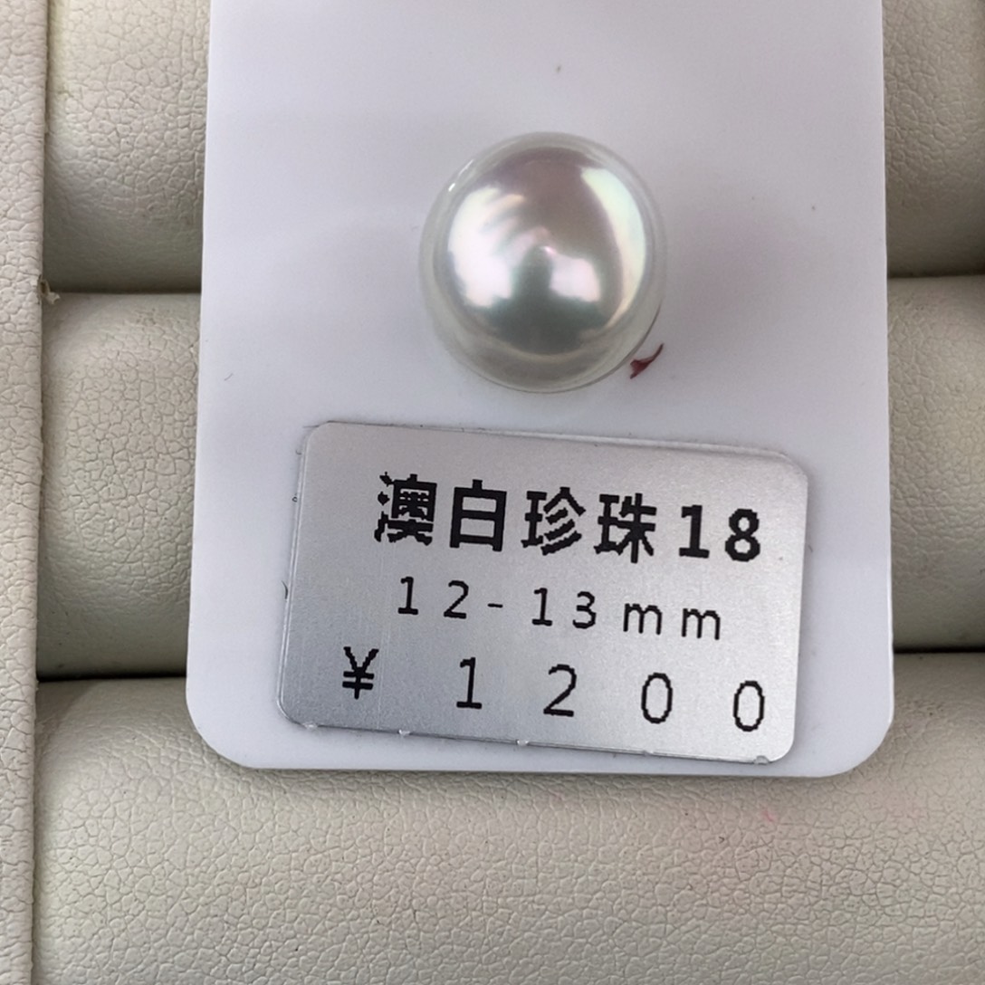 未镶嵌海水珍珠珠宝奇石