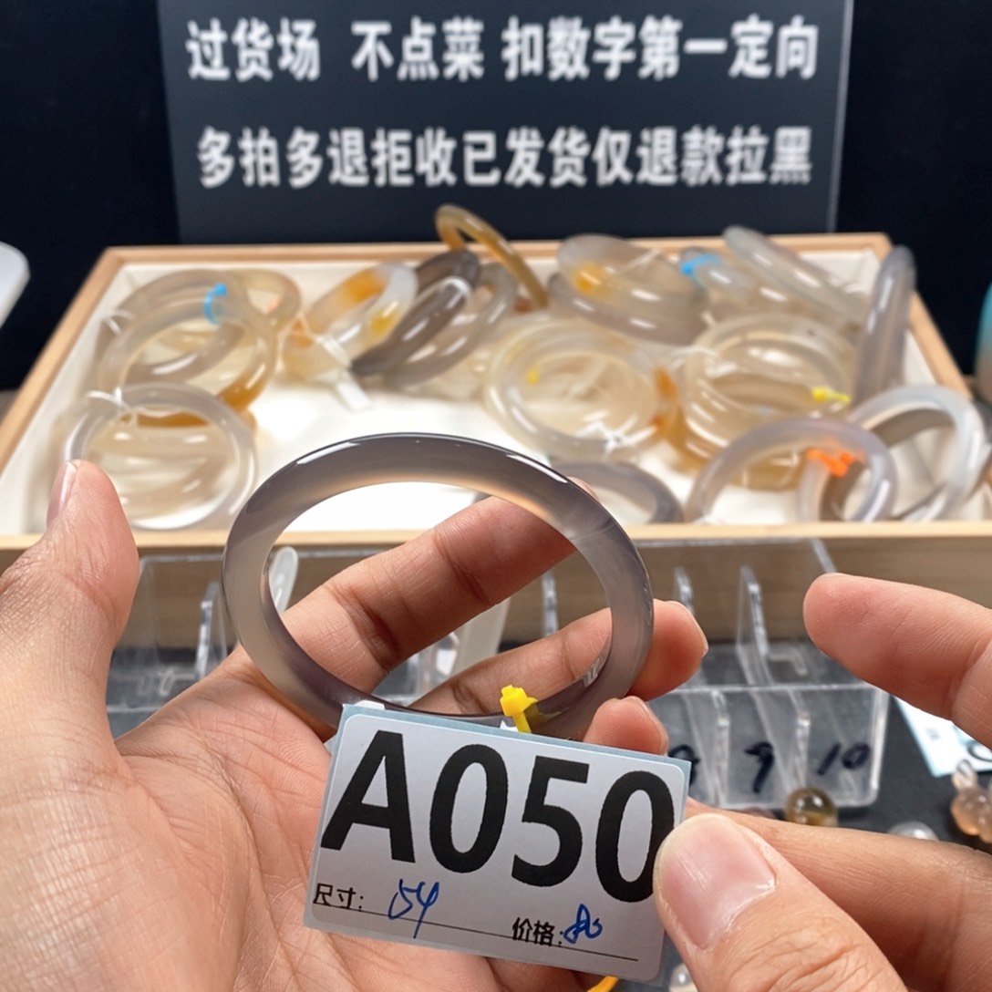 玛瑙/玉髓手镯未镶嵌脆****王