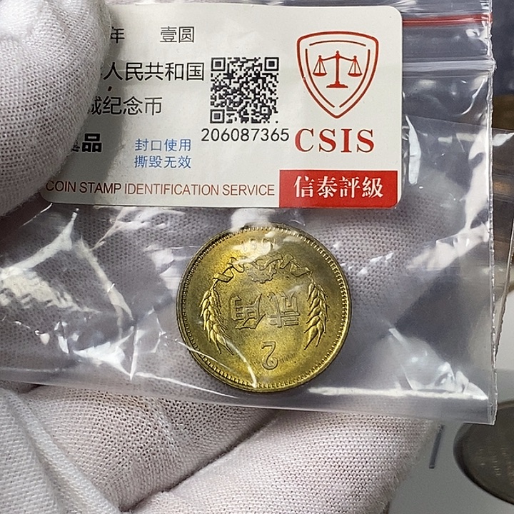 流***月其他普通金属18....81二角有黑点