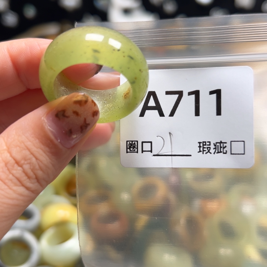 淡***然蛇纹石玉未镶嵌戒指