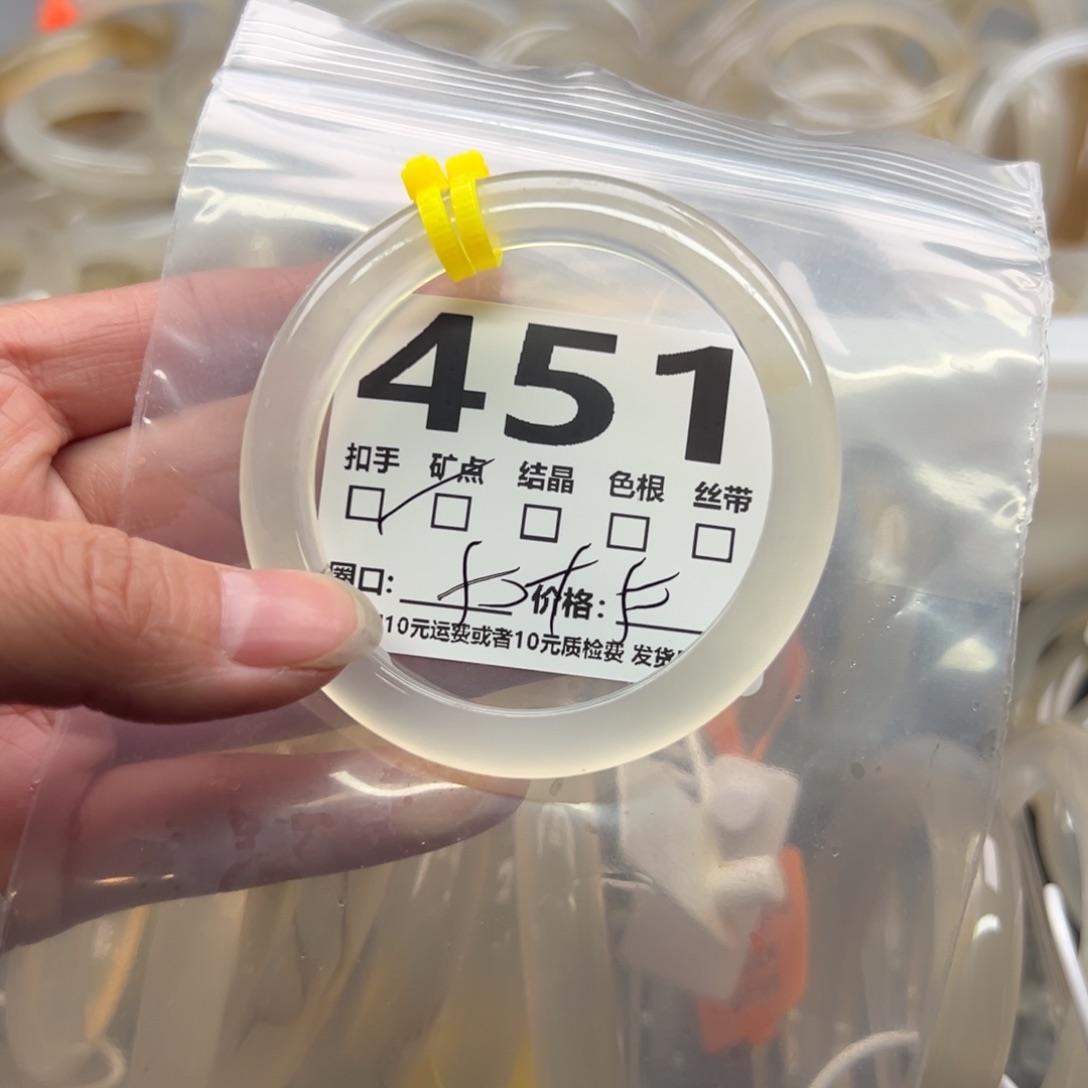 玛瑙/玉髓未镶嵌手镯451