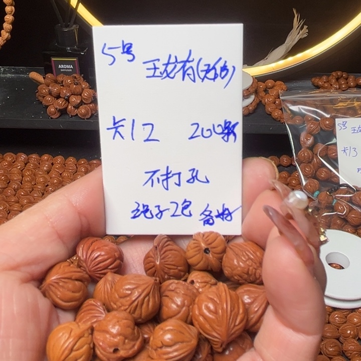 桃核吊坠玉龙脊桃核