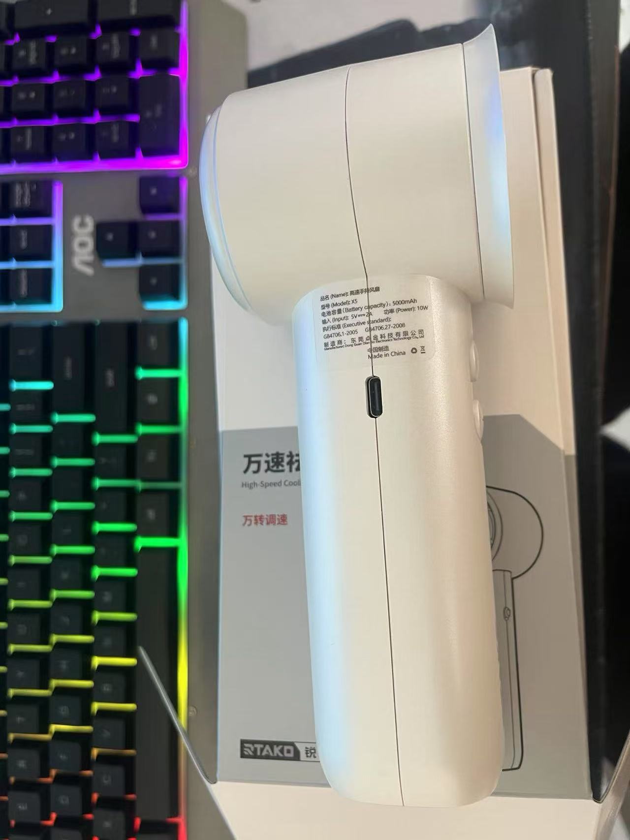 万速祛汗降温风扇