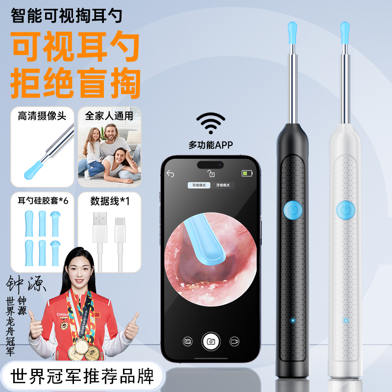 新款可视挖耳勺通用无线超清2000w智能神器清洁发光掏耳勺内窥镜