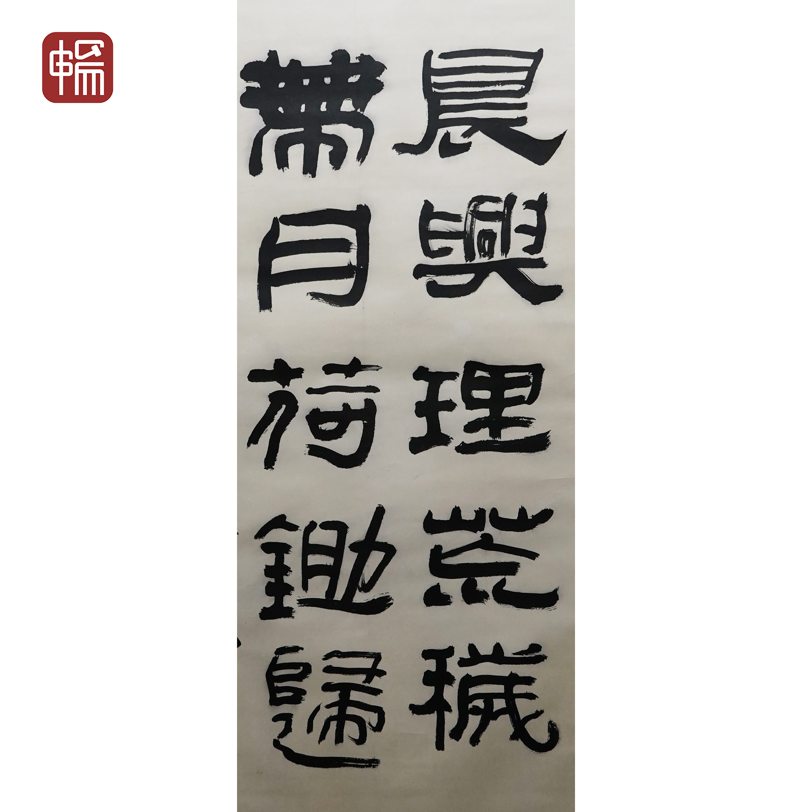 ZR039 1994年作《书法》127*65（7.42）纸本立轴 FL