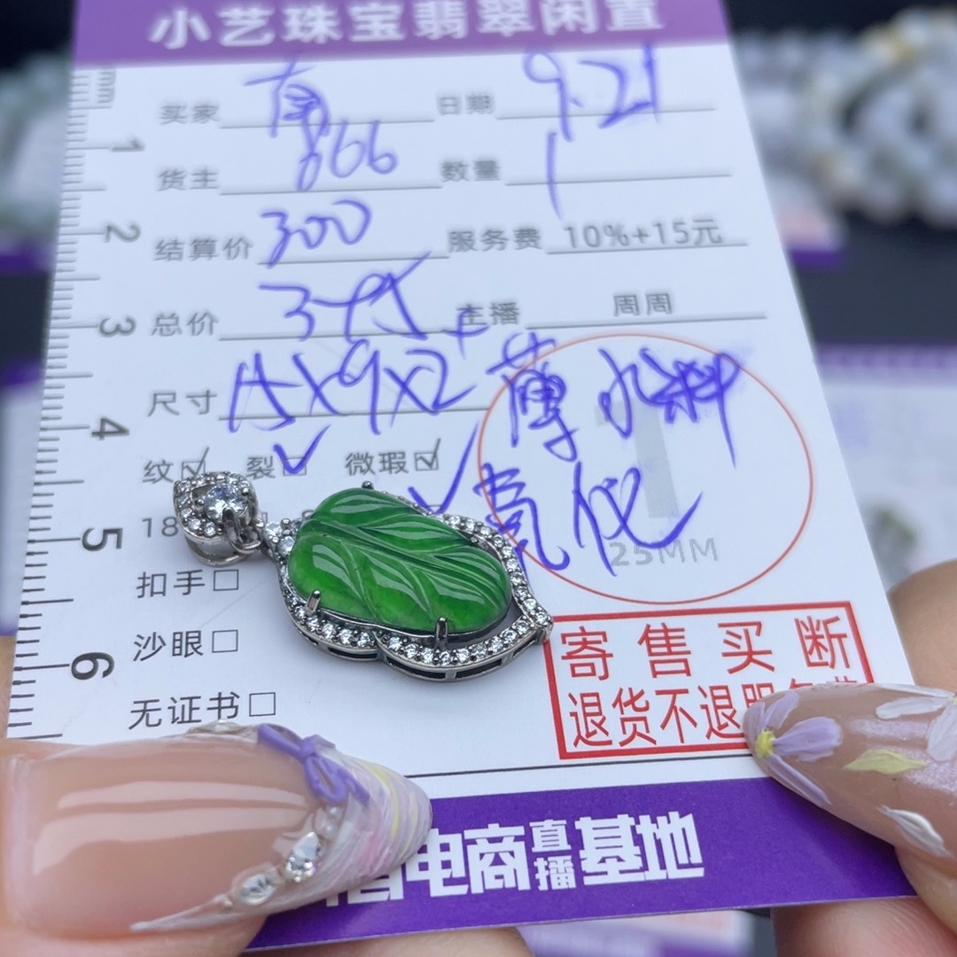 南***鸢颈饰银S925镶嵌翡翠吊坠