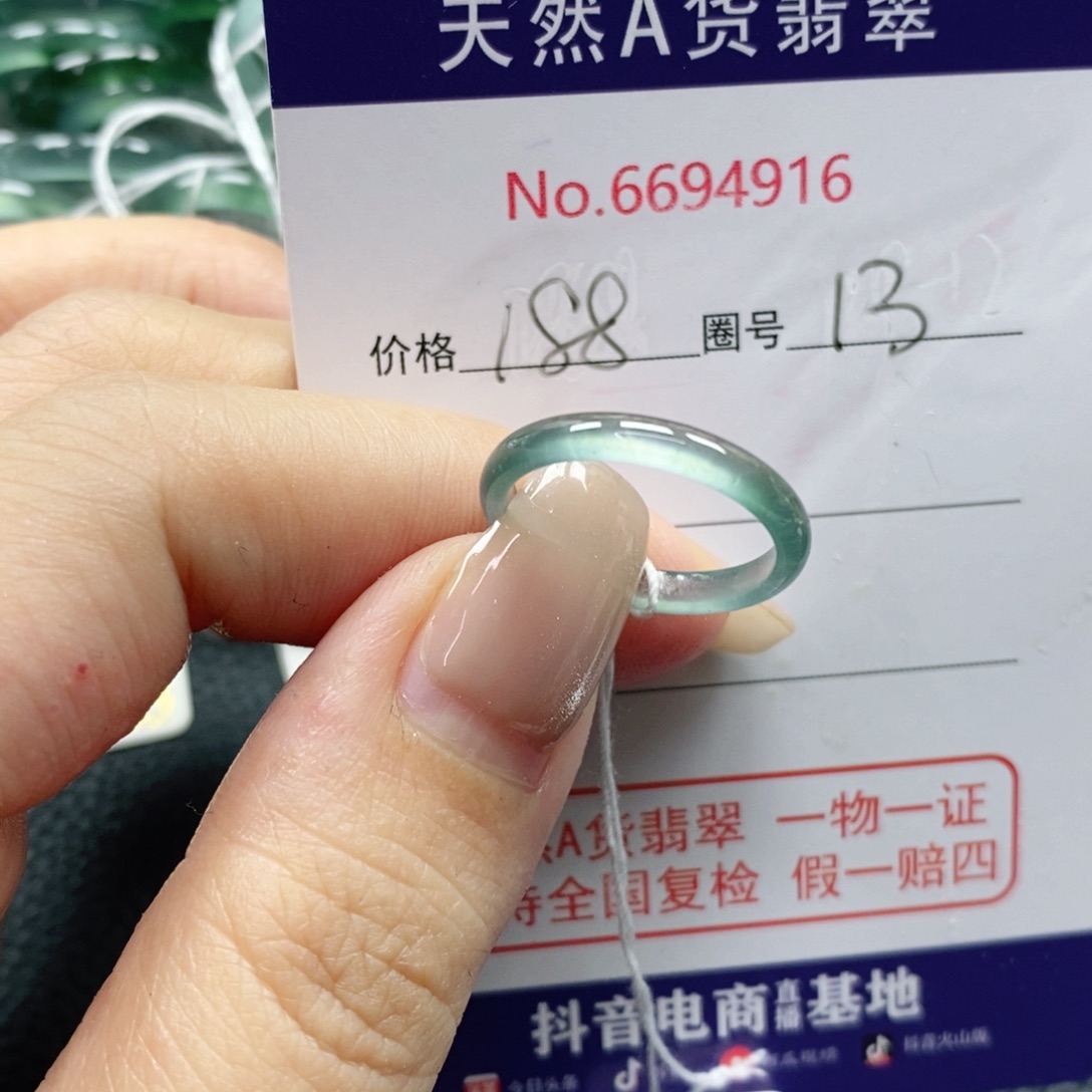 翡翠未镶嵌戒指ღ***天然