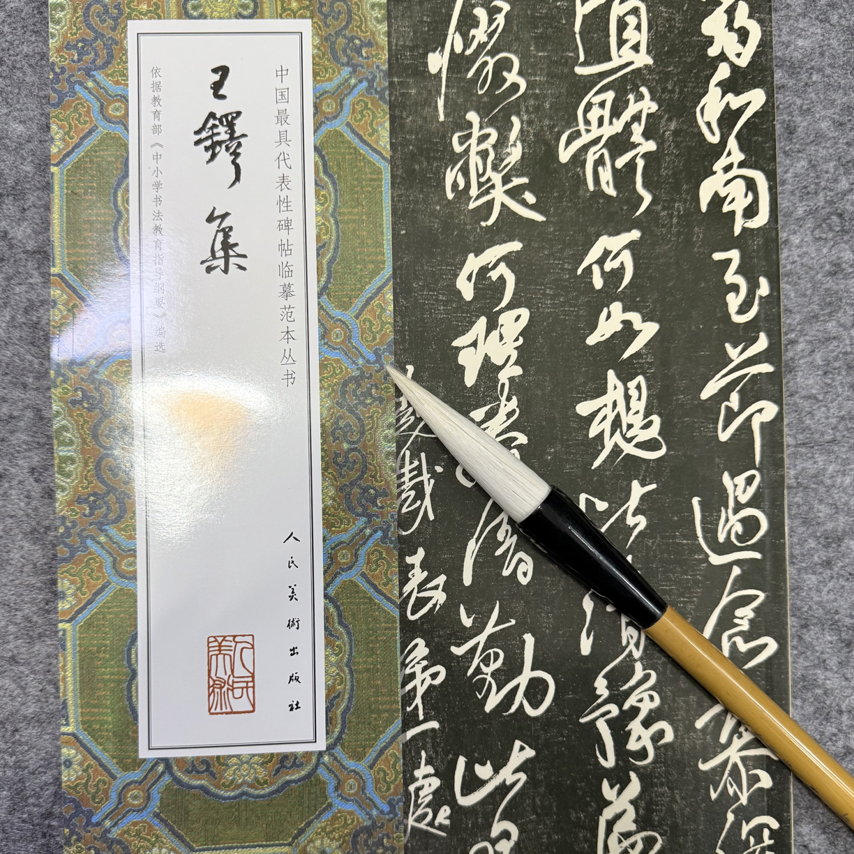 八开大绿本王铎集 毛笔字帖