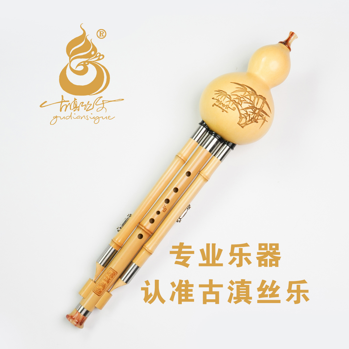 云南古滇丝乐金竹七孔葫芦丝适合中小学生及成人初学降b调c调