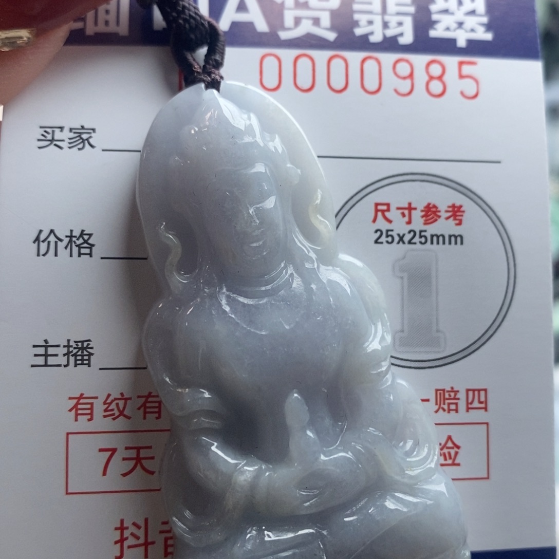 翡翠吊坠(不含链)未镶嵌