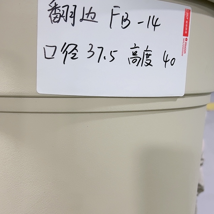 正品翻边口37高40白色3只无托