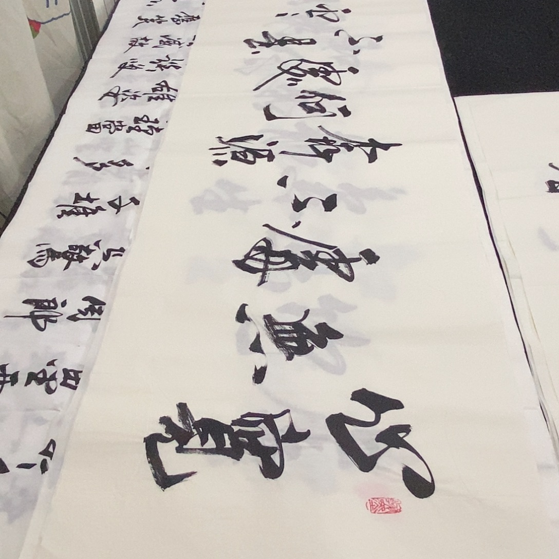 书法老师精品书法