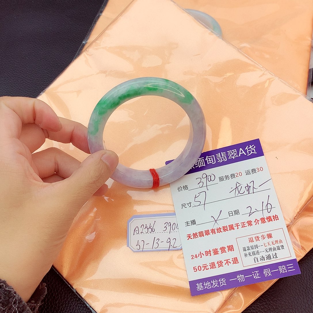 翡翠手镯未镶嵌龙***刺