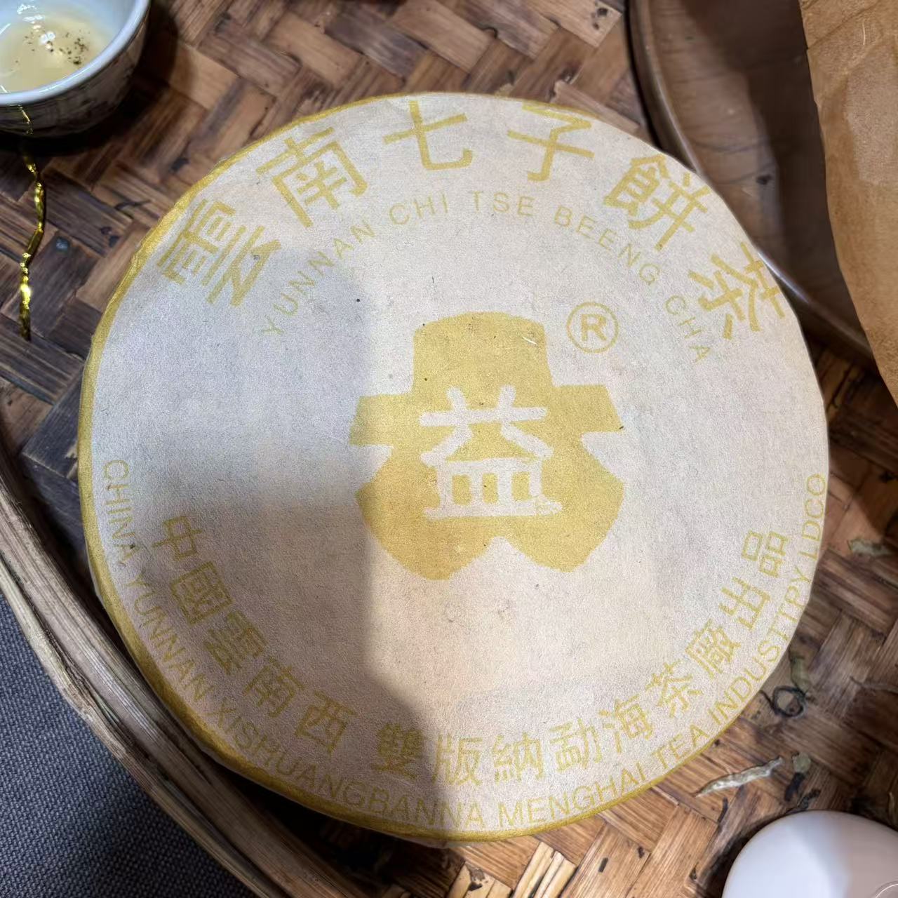 普洱茶   2003年班章橡筋生茶饼1500克  12月21日（358号）