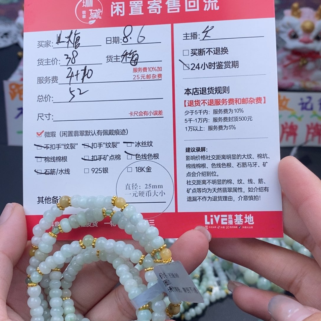 糖****翡翠未镶嵌颈饰天然