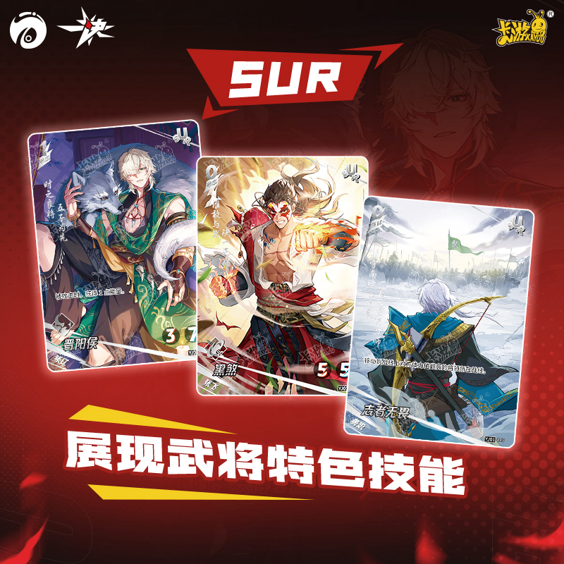 【吃吃/做主公/单刀】卡游三国对战卡牌一决新启之战补充包收藏