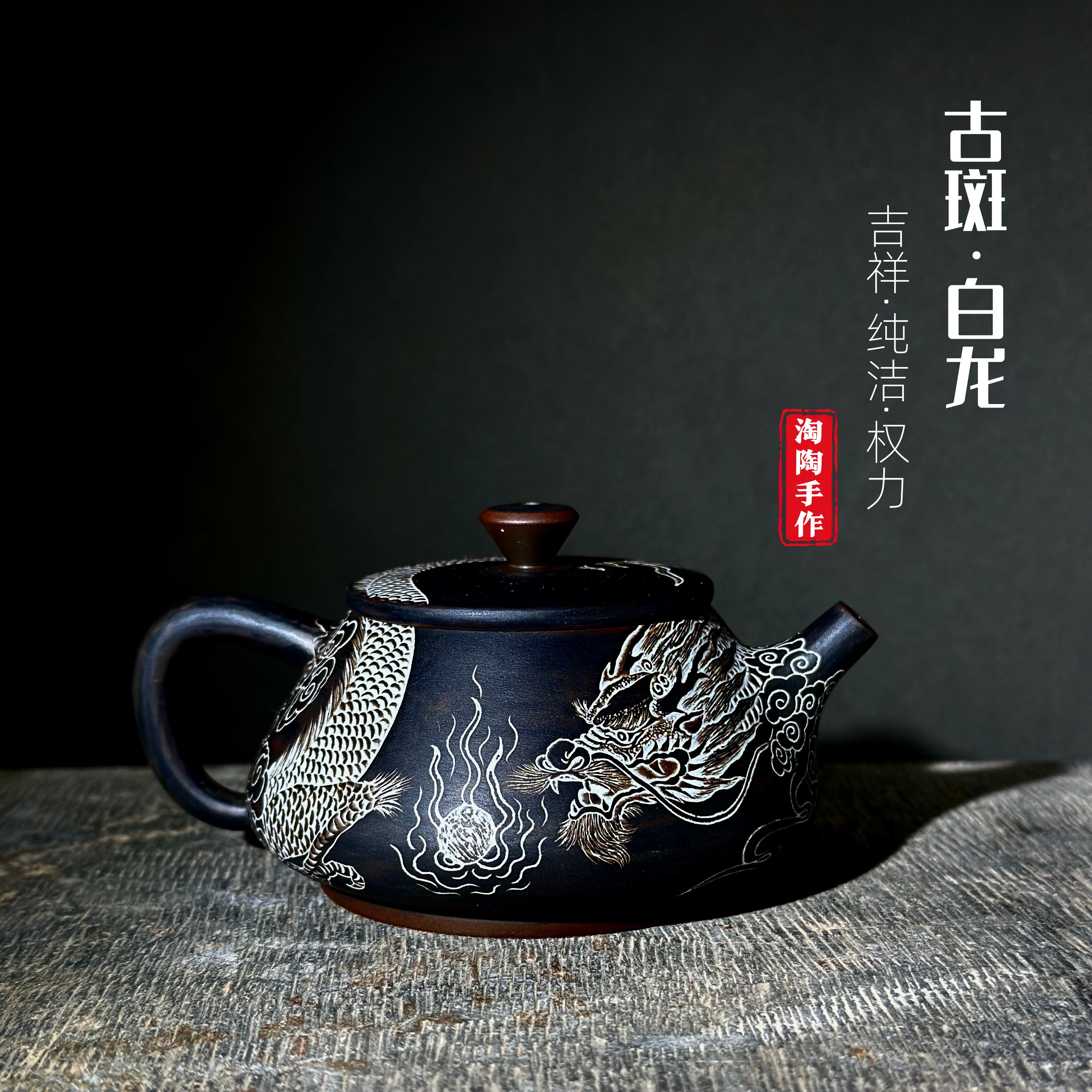 建水紫陶全手工雕刻  微雕重工 高档茶壶 家用泡茶壶