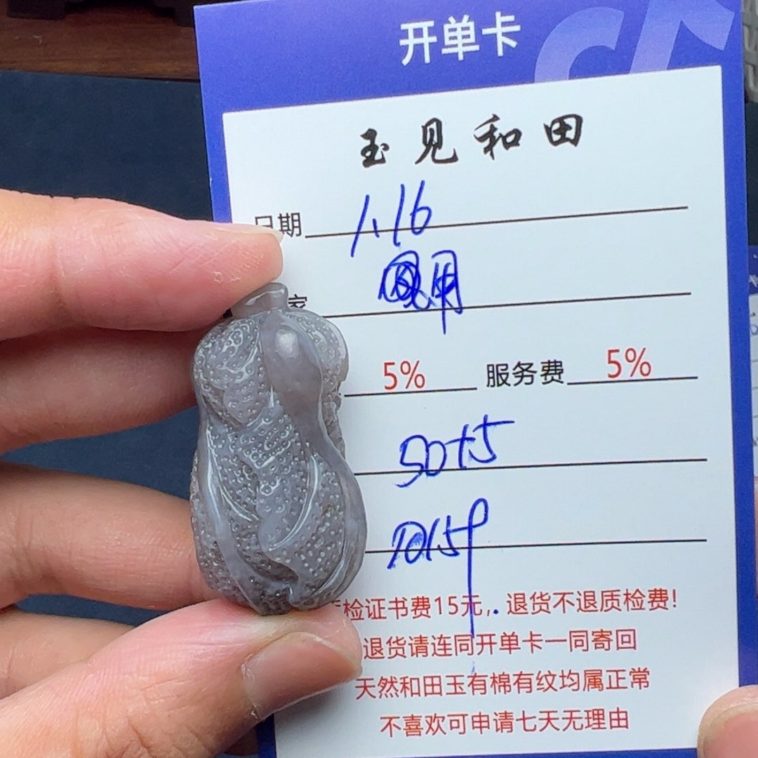 和田玉挂件未镶嵌用****9