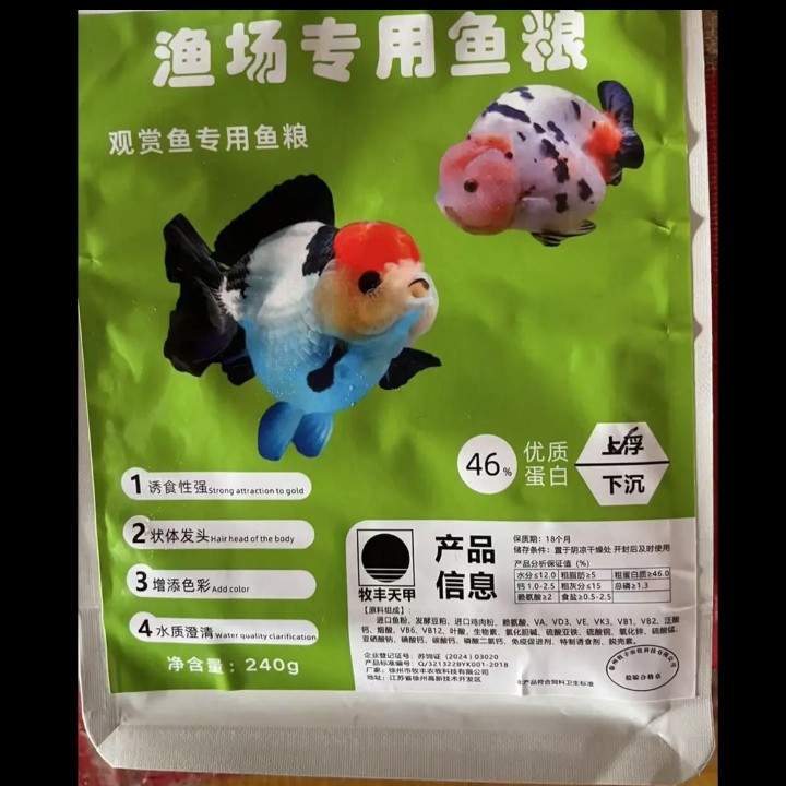 金鱼饲料观赏鱼饲料通用型上浮鱼饲料高蛋白鱼食