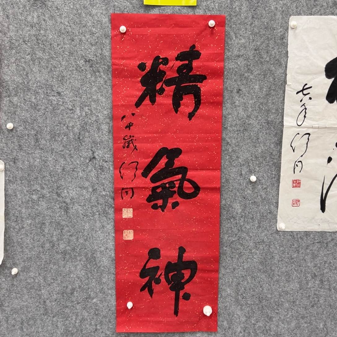 书法祥*.书法精品一副